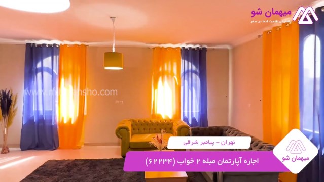 پخش فیلم این آپارتمان مبله