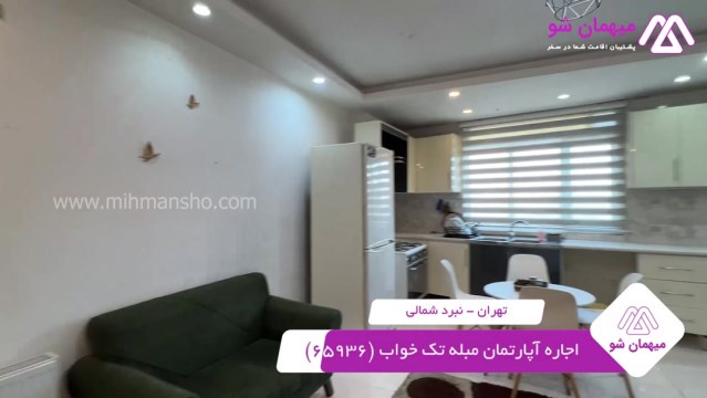 پخش فیلم این آپارتمان مبله