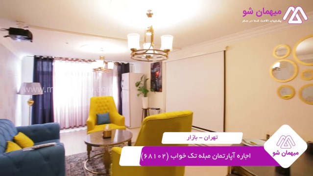 پخش فیلم این آپارتمان مبله