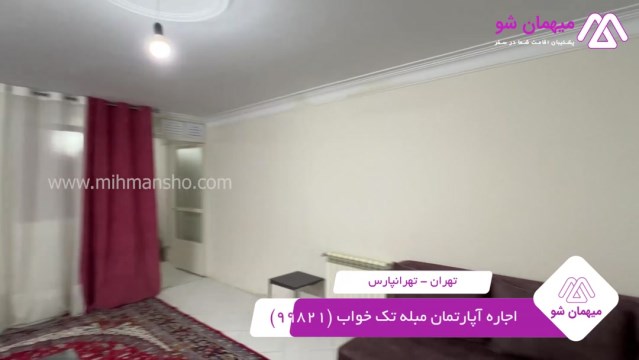 پخش فیلم این آپارتمان مبله