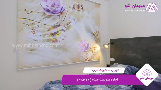 پخش فیلم این سوئیت