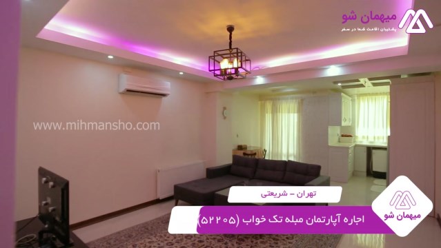 پخش فیلم این آپارتمان مبله