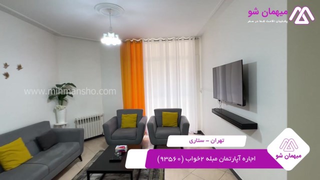 پخش فیلم این آپارتمان مبله