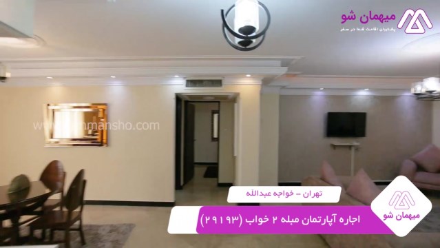 پخش فیلم این آپارتمان مبله