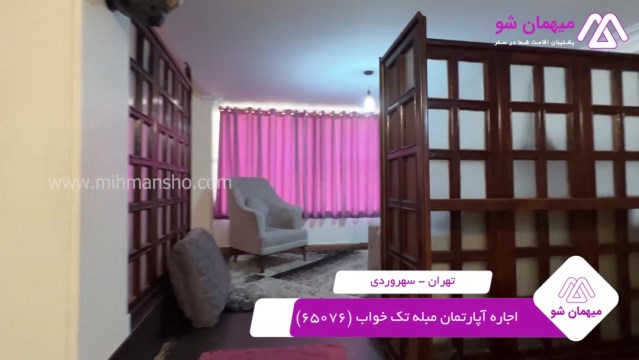 پخش فیلم این آپارتمان مبله