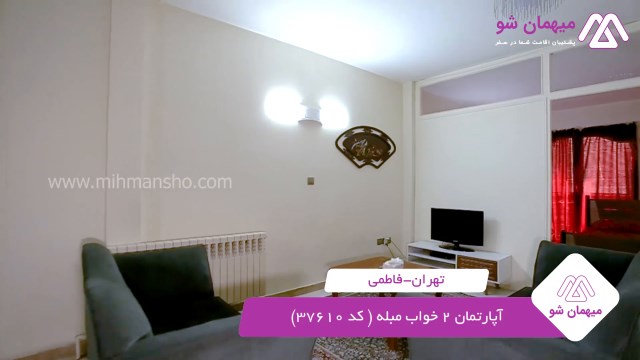 پخش فیلم این آپارتمان مبله