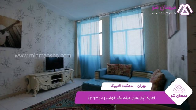 پخش فیلم این آپارتمان مبله