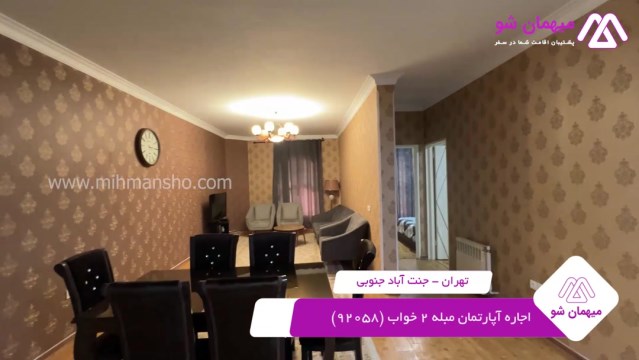 پخش فیلم این آپارتمان مبله
