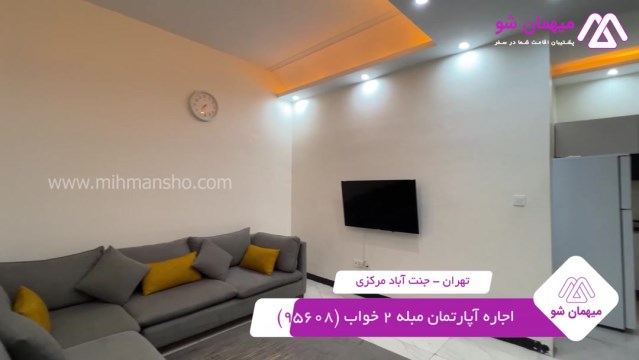پخش فیلم این آپارتمان مبله