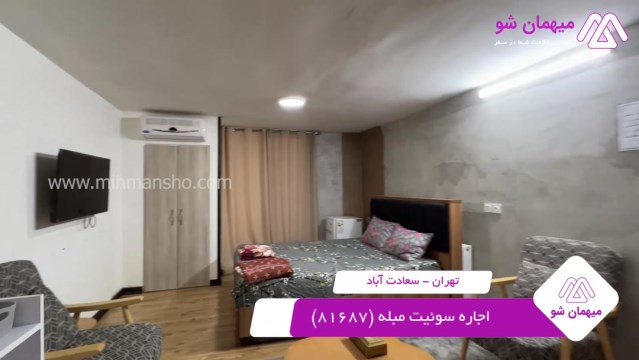 پخش فیلم این سوئیت