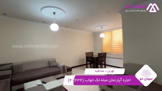 پخش فیلم این آپارتمان مبله
