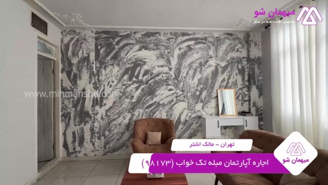 پخش فیلم این آپارتمان مبله