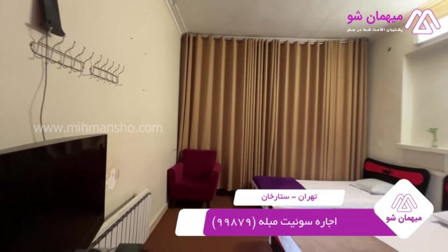 پخش فیلم این آپارتمان مبله