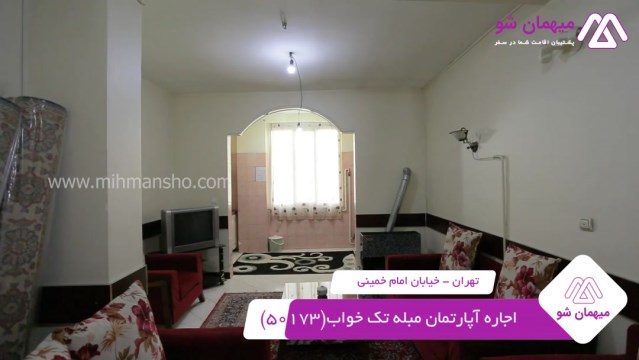 پخش فیلم این آپارتمان مبله
