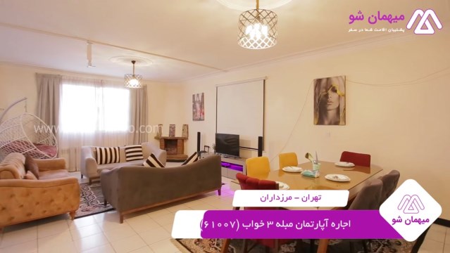 پخش فیلم این آپارتمان مبله