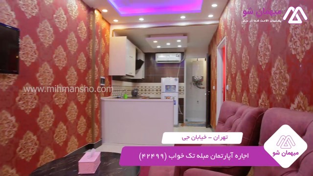 پخش فیلم این هتل آپارتمان