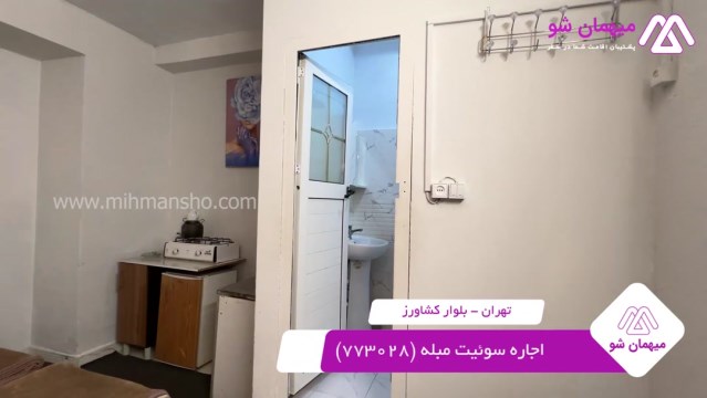 پخش فیلم این سوئیت