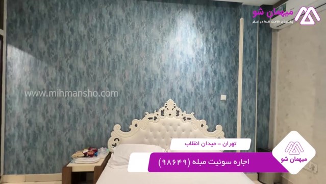 پخش فیلم این سوئیت