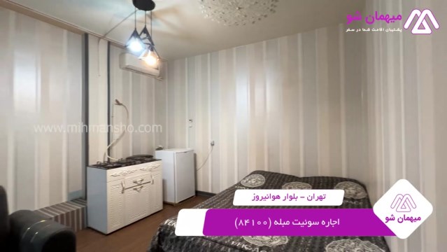 پخش فیلم این سوئیت