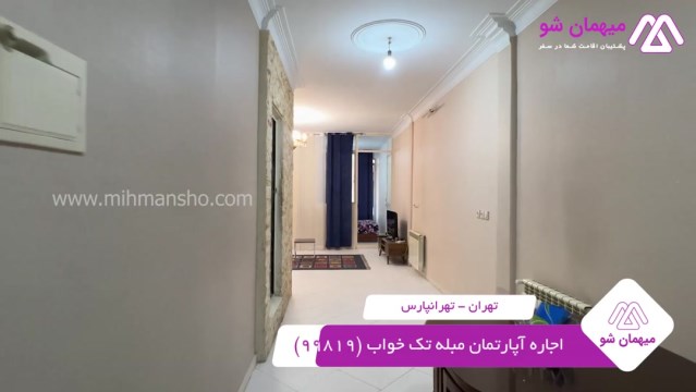 پخش فیلم این آپارتمان مبله