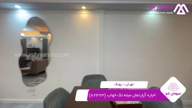 پخش فیلم این آپارتمان مبله