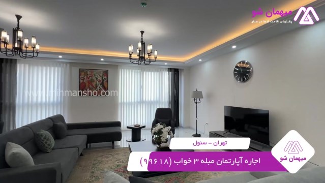 پخش فیلم این آپارتمان مبله