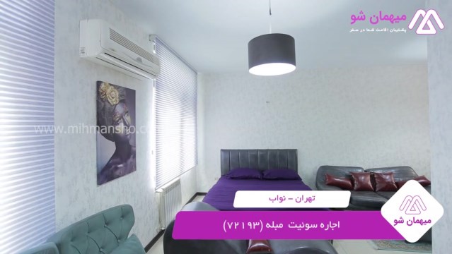 پخش فیلم این سوئیت