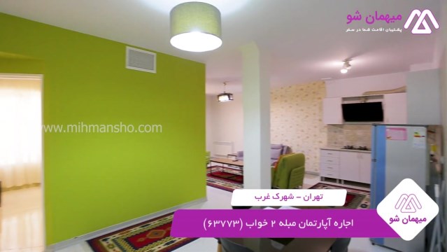 پخش فیلم این آپارتمان مبله