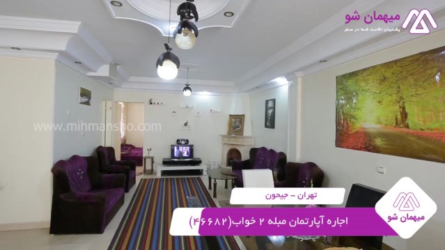 پخش فیلم این آپارتمان مبله