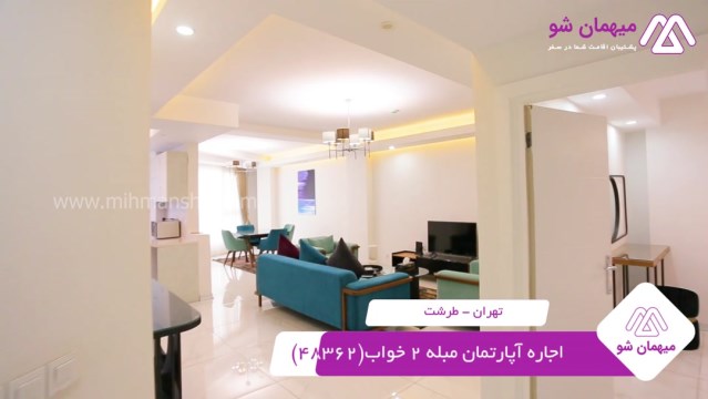 پخش فیلم این آپارتمان مبله