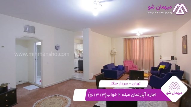 پخش فیلم این آپارتمان مبله