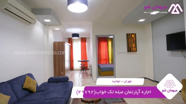 پخش فیلم این آپارتمان مبله