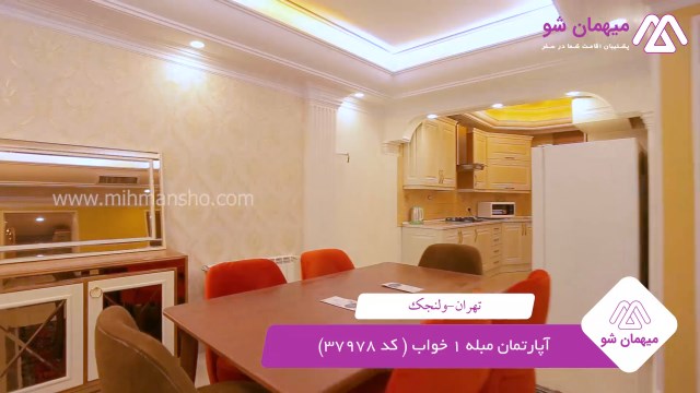 پخش فیلم این آپارتمان مبله