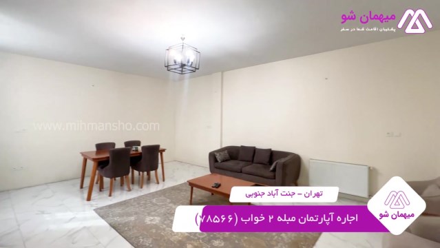 پخش فیلم این آپارتمان مبله