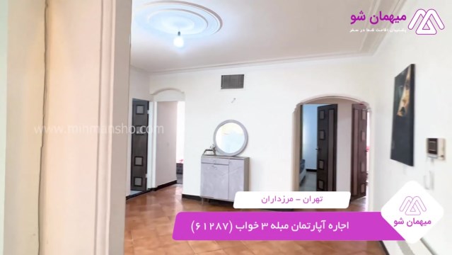 پخش فیلم این آپارتمان مبله