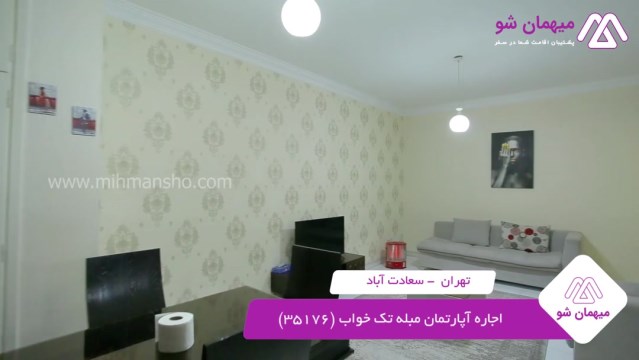 پخش فیلم این آپارتمان مبله