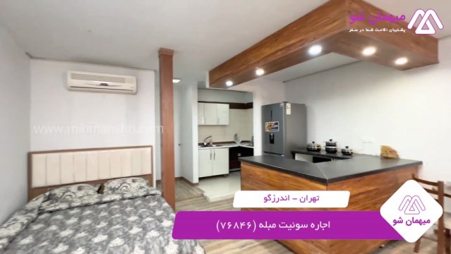 پخش فیلم این سوئیت