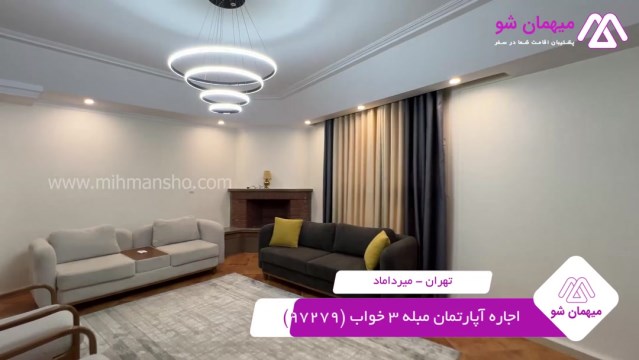 پخش فیلم این هتل آپارتمان