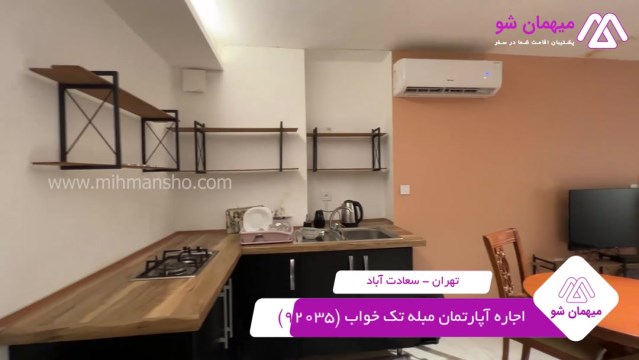 پخش فیلم این آپارتمان مبله