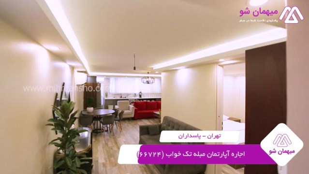 پخش فیلم این آپارتمان مبله