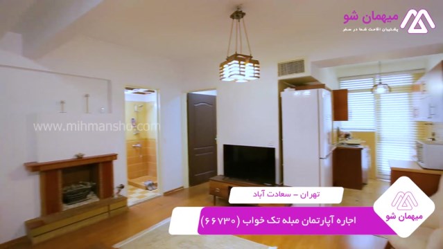 پخش فیلم این آپارتمان مبله