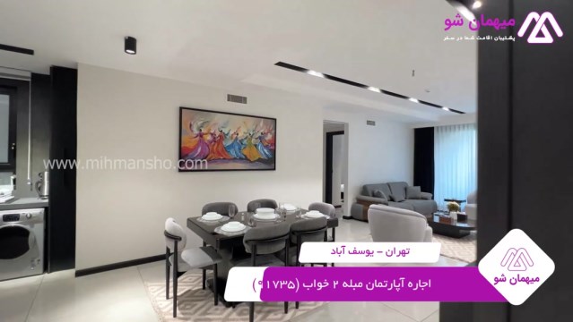 پخش فیلم این آپارتمان مبله