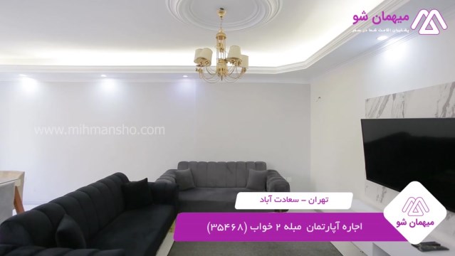 پخش فیلم این آپارتمان مبله