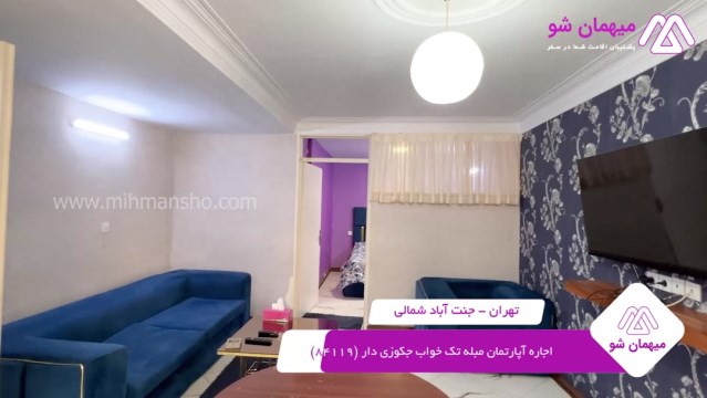 پخش فیلم این آپارتمان مبله