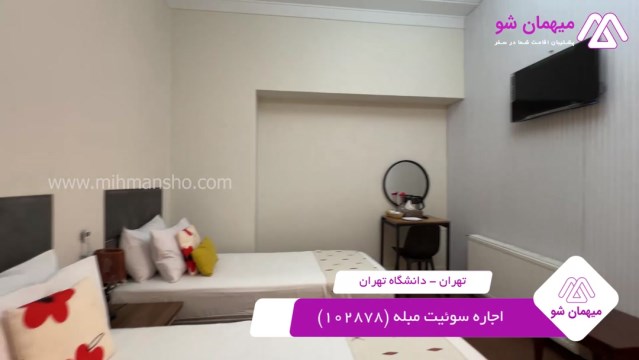 پخش فیلم این هتل