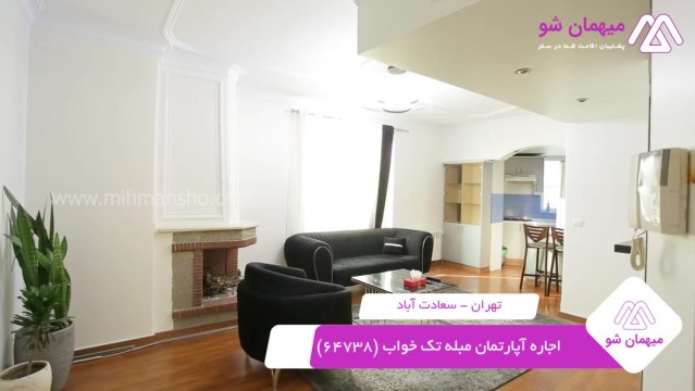 پخش فیلم این آپارتمان مبله