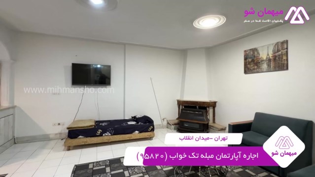 پخش فیلم این آپارتمان مبله
