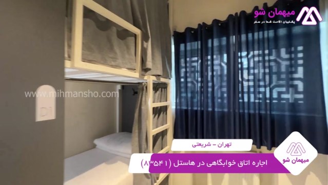 پخش فیلم این هاستل