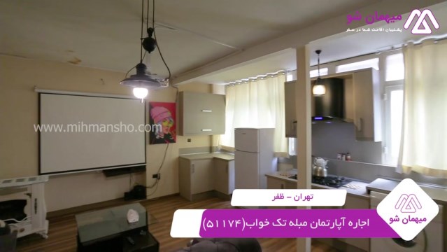 پخش فیلم این آپارتمان مبله