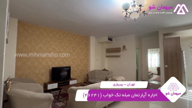 پخش فیلم این آپارتمان مبله